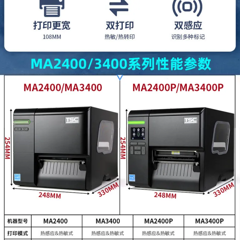 چاپگر لیبل چندکاره TSC ma2400/ma3400 چاپگر لیبل، لیبل شستشو، آویز، چاپگر بارکد انتقال حرارتی