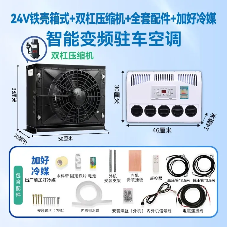 کولر پارکینگی لیانته مخصوص کامیون، لودر و خودروهای سنگین، اینورتر DC برقی 24V کامیون 12V خودرو