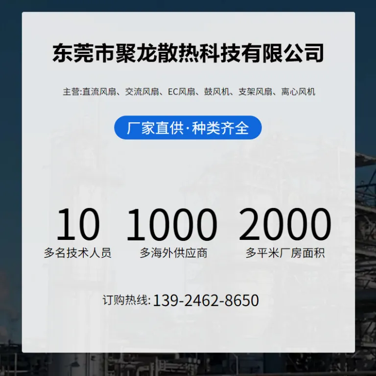 9238 فن خنک‌کننده DC صنعتی با بلبرینگ دوبل، ضدآب و کم‌مصرف برای تجهیزات ماهیگیری