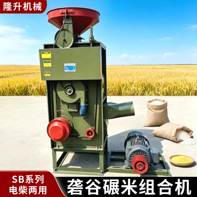 دستگاه ترکیبی پوست‌کن و سفیدکن برنج SB-10D/SB-30D با موتور دیزلی و برقی، دو کانال باد
