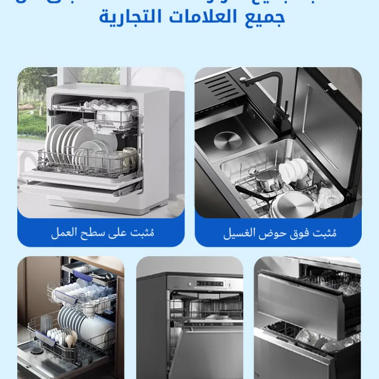 قرص ماشین ظرفشویی