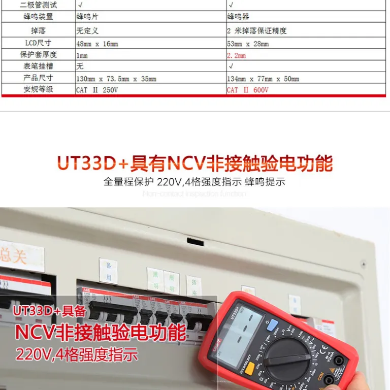 مولتیمتر دیجیتال رومیزی خودکار ضد سوختگی یونیتی UT33A UT33B