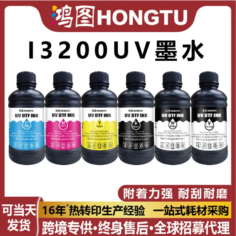جوهر UV هونگ‌تو سازگار با هد I3200 اپسون، تولیدکننده اصلی جوهر پرینتر UV تخت و رول