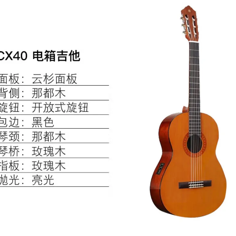 گیتار کلاسیک یاماها (YAMAHA) CS40/CM40/C70/C80 مناسب مبتدیان، بزرگسالان و کودکان