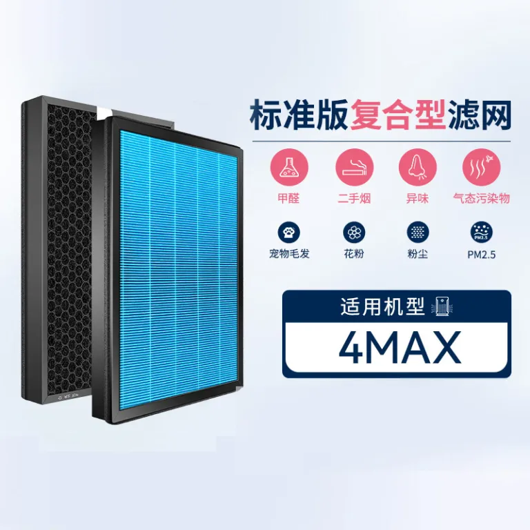 فیلتر هوای شیائومی Mijia 4Lite MAX مناسب برای 2S 123 نسل 4 PRO H
