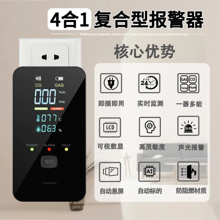 آلارم گاز و مونوکسید کربن CO کارخانه اصلی 4 با 1، دتکتور دما و رطوبت برای مصارف خانگی و تجاری، مناسب آمازون و تجارت برون‌مرزی