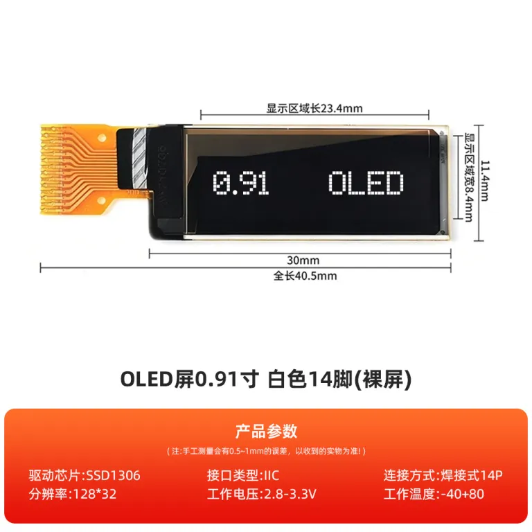 ماژول نمایشگر OLED رزولوشن 12864 0.91/0.96/1.3/1.54 اینچ IIC/SPI 4-7 پین