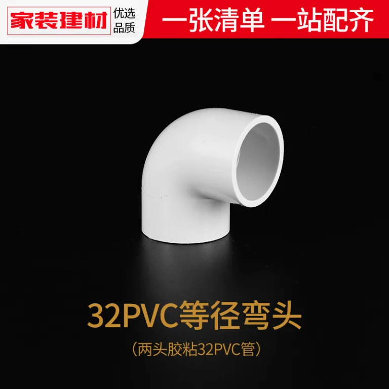 اتصالات لوله PVC سه‌راهی چهارراهی زانویی 20 25 4 رابط پلاستیکی لوله فاضلاب
