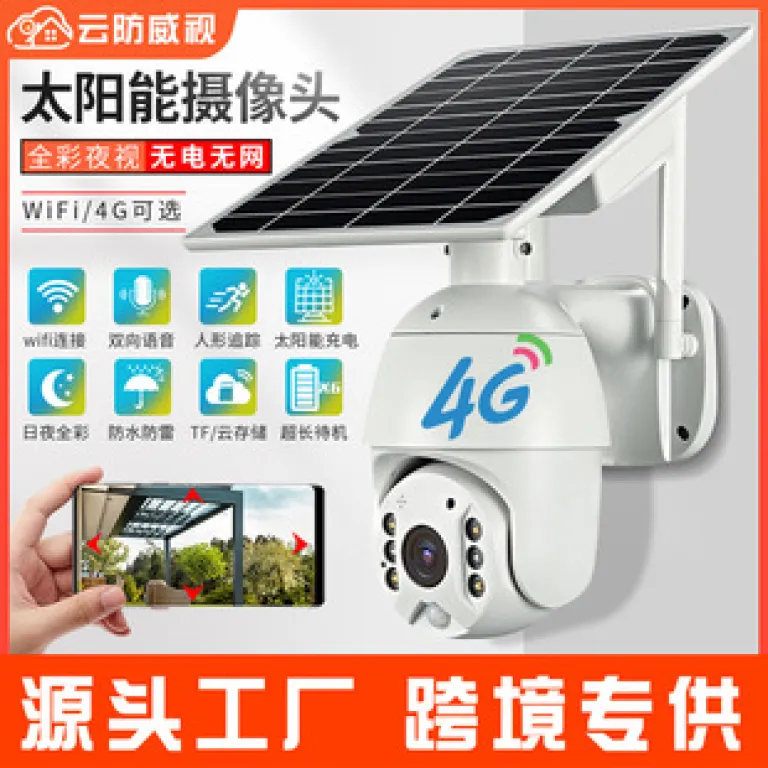 V380دوربین خورشیدی4G سه‌لنزی دو تصویره تفنگی-گوی10 زوم باتری کم‌مصرف مانیتور بی‌سیم