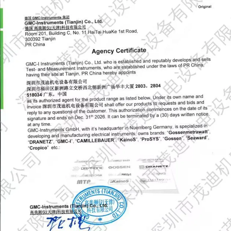 مولتی‌متر ضد انفجار میلی‌اهم‌متر و اندازه‌گیری الکتریکی METRAHIT GMC-I ساخت گوسن متاورت آلمان (قابل مذاکره) 27EX