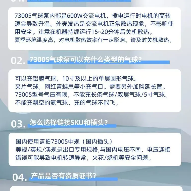 پمپ بادکن برقی، دستگاه بادکننده بادکنک، ابزار بادکن اتوماتیک، دستگاه پر کردن بادکنک