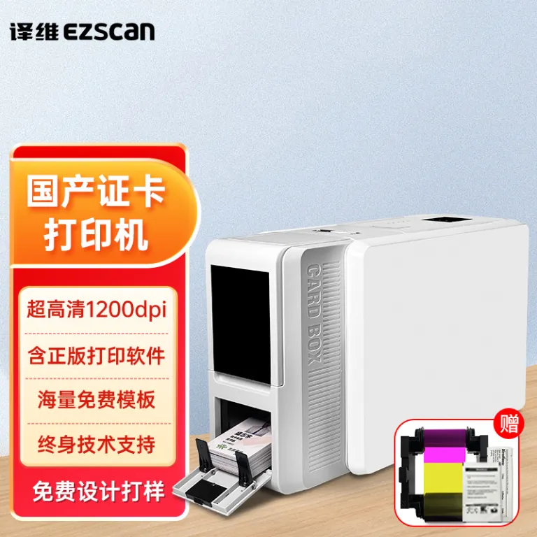 چاپگر کارت رنگی دو رو S350 برای کارت عضویت، کارت سلامت، کارت دانشجویی و کارت پرسنلی PVC