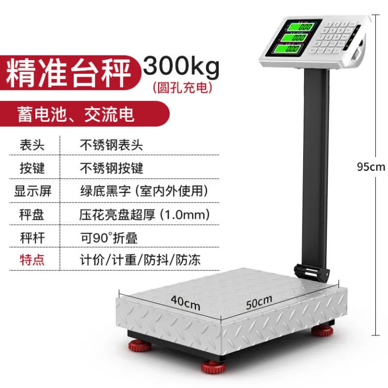 ترازوی الکترونیکی تجاری رومیزی 300 کیلوگرم توزین و قیمت‌گذاری 100kg ترازوی وزن‌کشی بدن از جنس استیل ضدزنگ