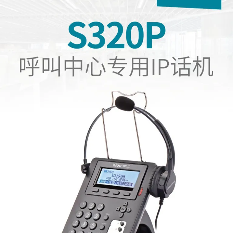 تلفن IP هدست HION S320P/S900 مرکز تماس اپراتور پشتیبانی مشتری شبکه SIP