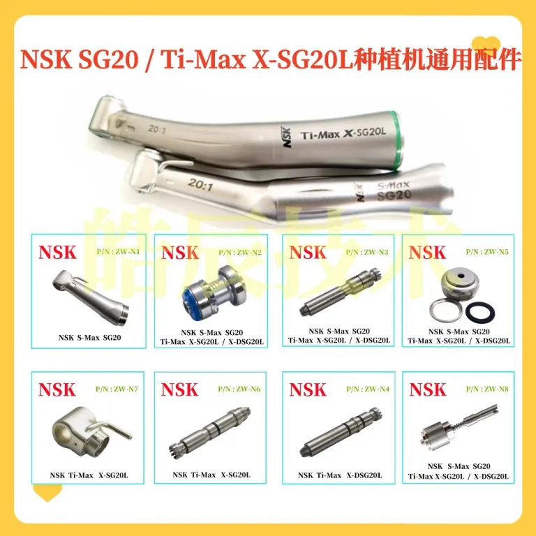 قطعات تعمیراتی دستگاه کاشت 20:1 سازگار با NSK SG20/Ti-Max X-SG20L شفت انتقال موتور و درپوش عقب