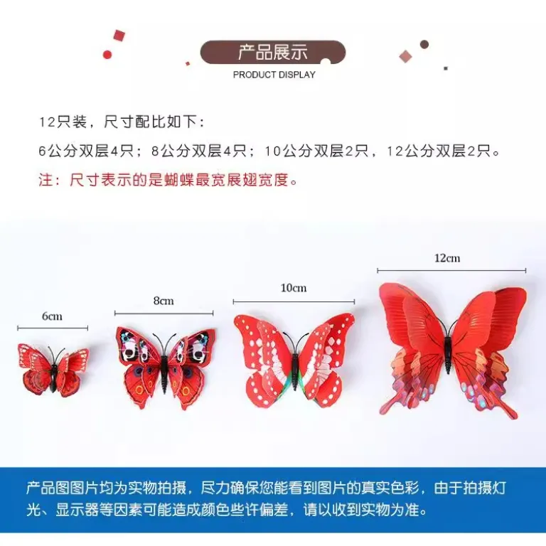 3D برچسب دیواری پروانه سه‌بعدی خلاقانه خودچسب برای اتاق کودک، پذیرایی و یخچال