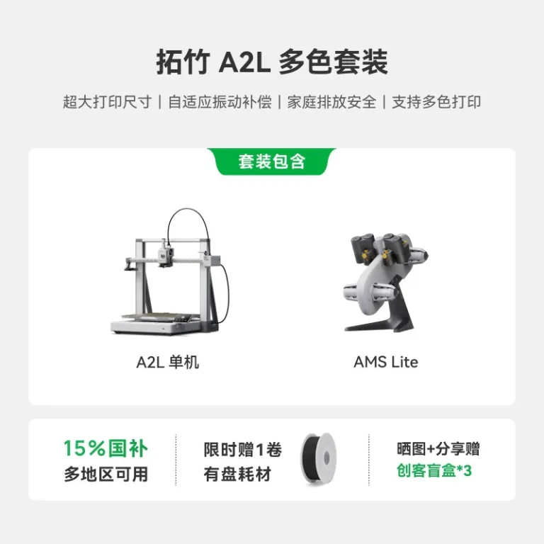 پرینتر جدید A2L 3D بامبو لب با ابعاد بزرگ، مناسب مصارف خانگی، پایدار، پرسرعت و چاپ چندرنگ برای کودکان و رومیزی