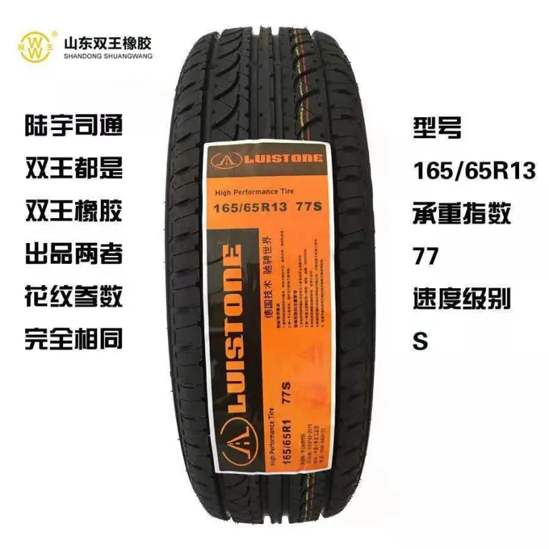 لاستیک بیدوکسینگ 165/65R13، مناسب هافی لوبائو، آیدیر، 16565r13، یوجی، هایما، فوشیدا