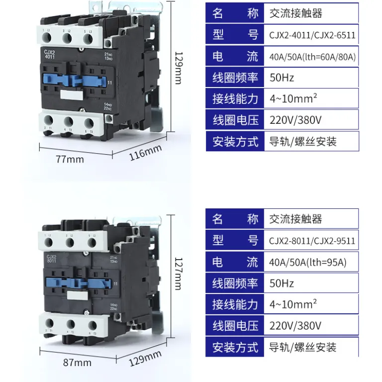 کنتاکتور AC 220V تک‌فاز CJX2-121018103210651195 سه‌فاز 380V24V
