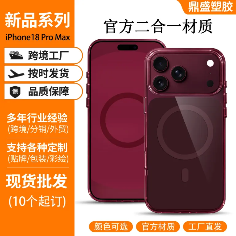 کیف رسمی دوکاره مخصوص اپل 18 طرح جدید قرمز گیلاسی iPhone17PM کیف مگنتی