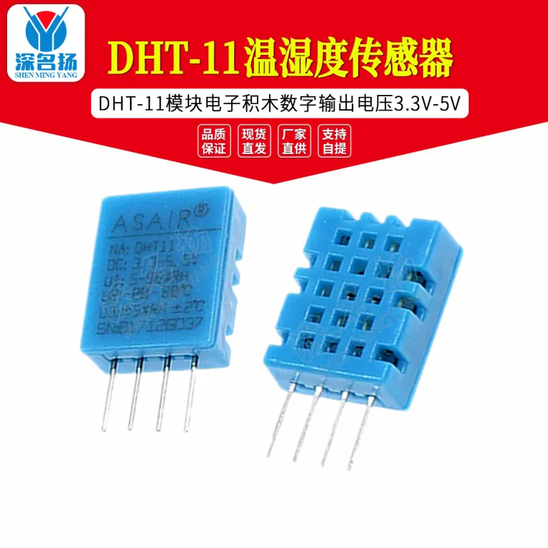 DHT11سنسور دما و رطوبتDHT-11 ماژول بلوک الکترونیکی خروجی ولتاژ دیجیتال3.3V-5V