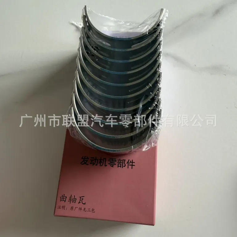 یاتاقان ثابت و متحرک اصلی مناسب برای موتور هیبریدی گک ترامپچی M8 2.0 4B20J2