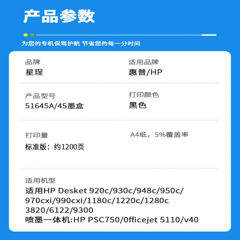 کارتریج جوهر HP45 سازگار با HP برای پلاتر CAD دستگاه برش الگو و جوهرافشان 1280 1180 51645A
