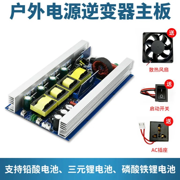 برد اصلی اینورتر موج سینوسی خالص ذخیره‌سازی انرژی در فضای باز 12V24V48V به 220V1000W ترانسفورماتور ماژول اینورتر
