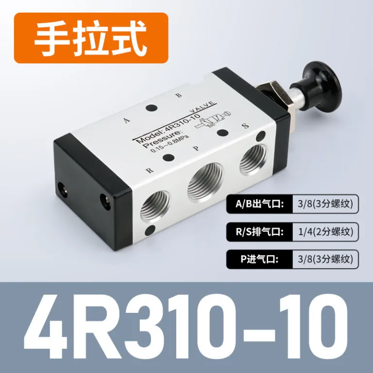 شیر دستی پنوماتیک دو وضعیتی پنج راهه 4R210-08 شیر کشویی دستی 4H210-08 شیر کنترل جهت دستی سیلندر