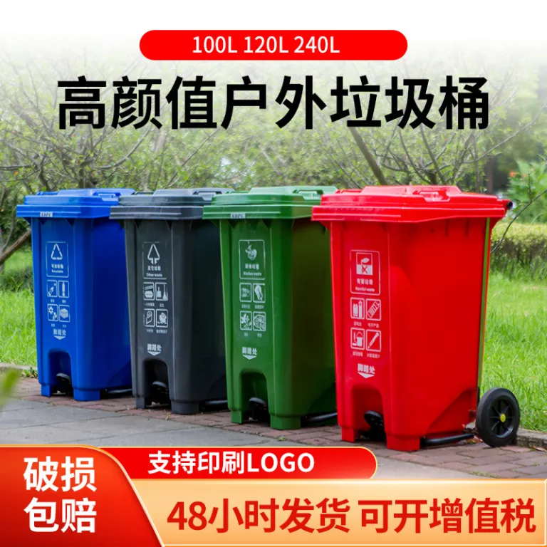 360L سطل زباله تفکیک زباله پارک و خیابان 240L لیتری بزرگ بهداشتی درب‌دار برای فضای باز عمده