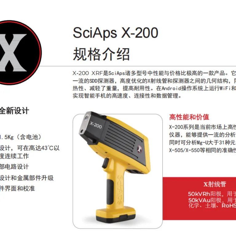 طیف‌سنج فلورسانس اشعه ایکس دستی XRF اصل آمریکایی SciAps برای آنالیز آلیاژ آلومینیوم و منیزیم