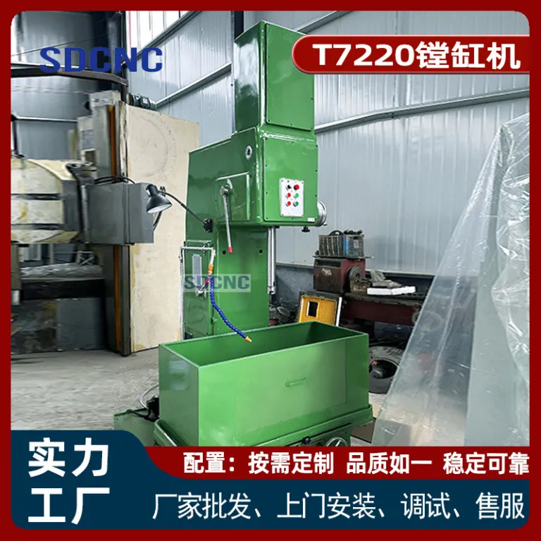 دستگاه بورینگ الماسه T7220 بورینگ عمودی سیلندر 7220 بورینگ دقیق سوراخ داخلی بورینگ بلوک سیلندر موتور بورینگ سیلندر