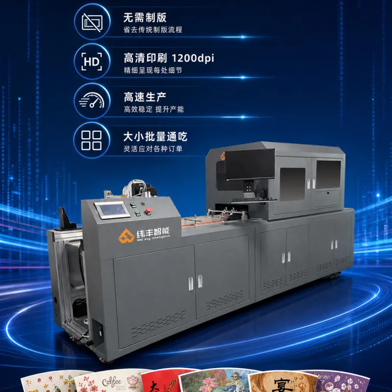 چاپگر دیجیتال UV پرسرعت رنگی بدون پلیت وان‌پس برای لیوان کاغذی، آستین فنجان و کیسه کاغذی چای شیر و قهوه
