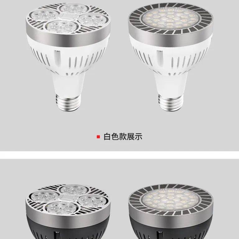 نورافکن پار par30 لامپ متمرکز LED 35W45WE27led ریلی کم‌مصرف و فوق‌روشن