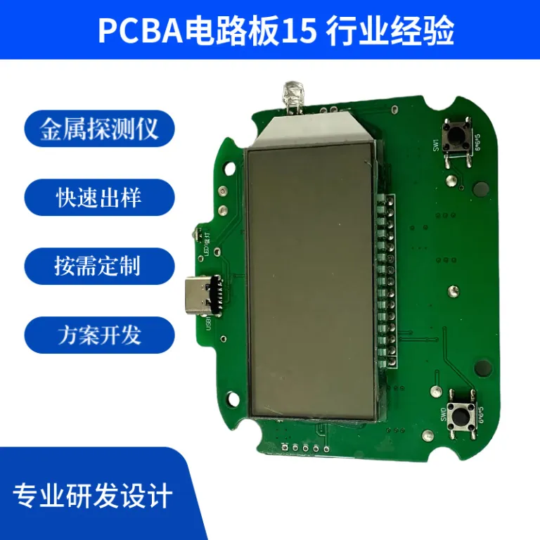 طراحی، تولید و توسعه راهکار PCBA فلزیاب، مدار برد اصلی