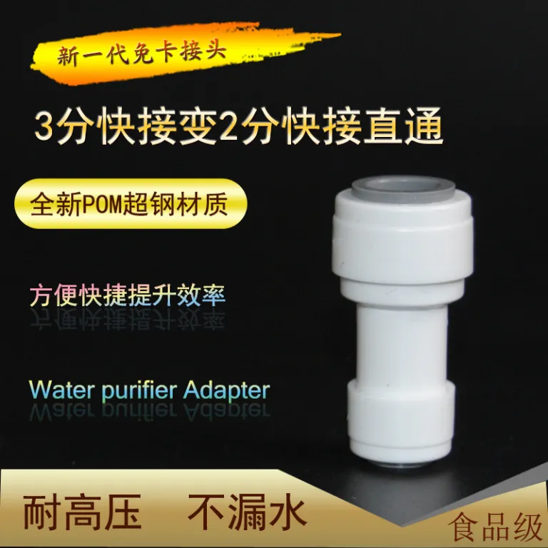 قیمت توافقی برای عمده، اتصالات دستگاه تصفیه آب 2 اینچ 3 اینچ تبدیل سریع به 4 اینچ رزوه داخلی/خارجی، اتصال سریع دستگاه تصفیه آب