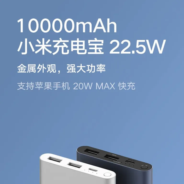 پاوربانک شیائومی 10000 میلی‌آمپر ساعت 22.5W شارژ سریع دوطرفه با ظرفیت بالا
