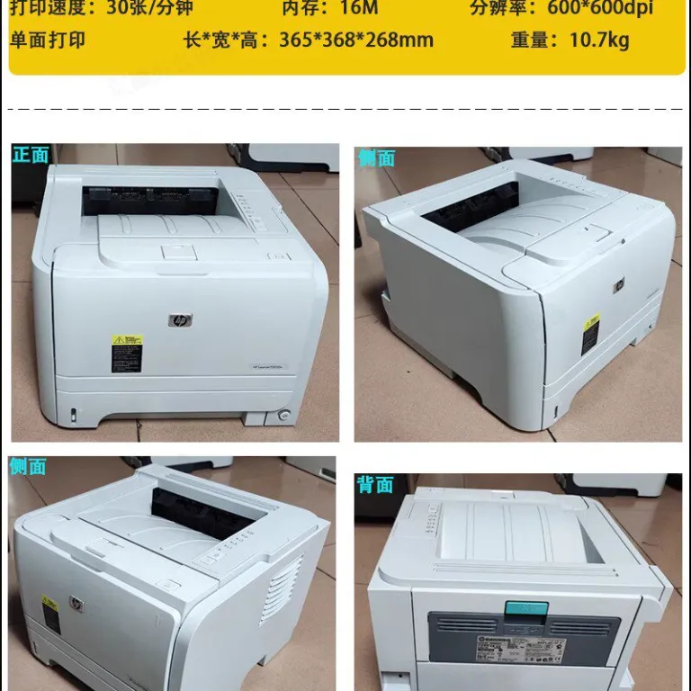 چاپگر لیزری سیاه‌وسفید دست دوم HP HP2055d/2035 برای چاپ برچسب و کاغذ کرافت، مناسب منزل و اداره A4