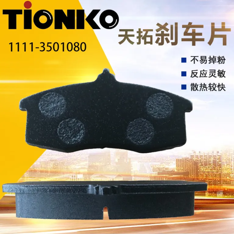 لنت ترمز خودرو Brake pads1111-3501080 لنت و کفشک ترمز لادا LADA روسیه
