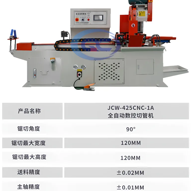 425CNC دستگاه برش لوله تمام اتوماتیک، برش دقیق لوله و میله گرد، برش همزمان چندتایی با تغذیه سروو