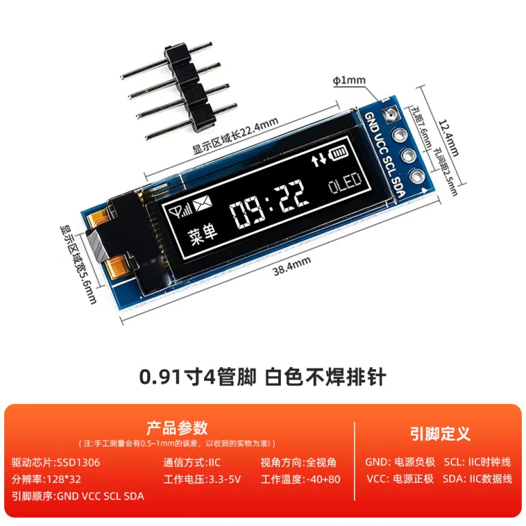 ماژول نمایشگر OLED رزولوشن 12864 0.91/0.96/1.3/1.54 اینچ IIC/SPI 4-7 پین