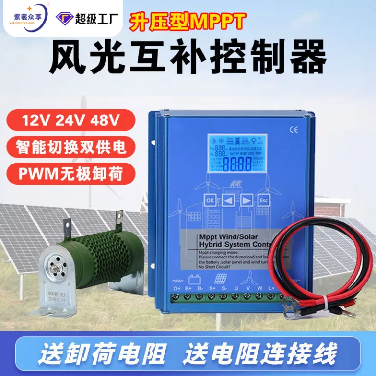 توربین بادی فانوس قرمز زیشی، توربین بادی Windturbine، باتری 100W پرقدرت خانگی خارج از شبکه