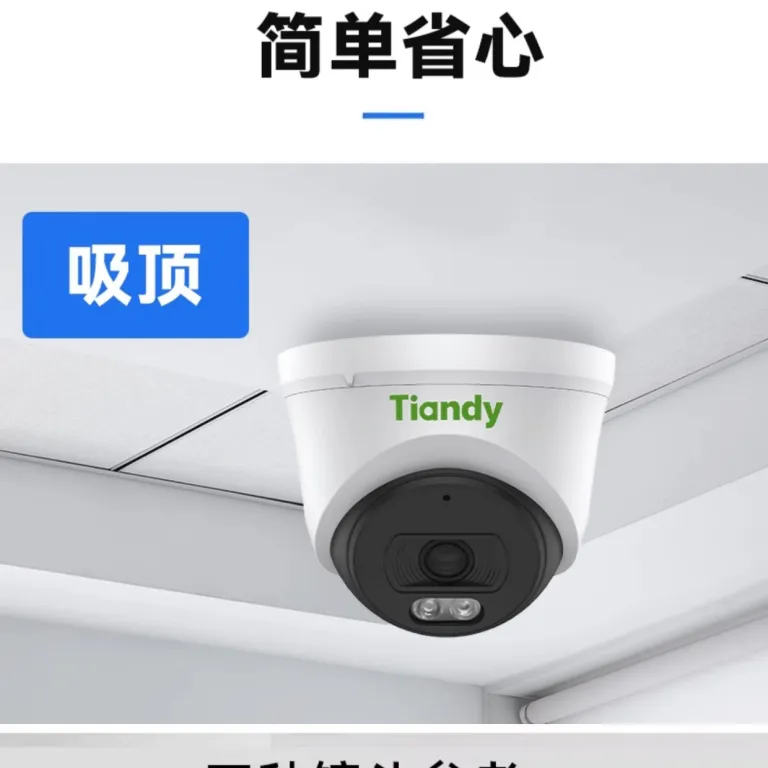 دوربین مداربسته Tiandy 400 مگاپیکسل POE دوگانهسوز تمامرنگی با ضبط صدا