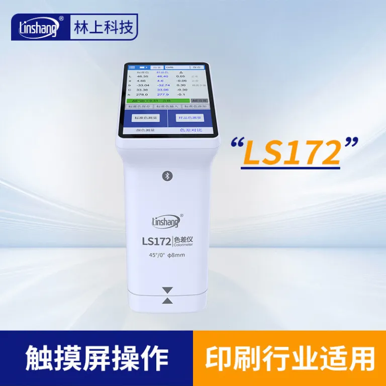 رنگ‌سنج پرتابل لین‌شانگ با دقت بالا برای رنگ‌سنجی LS172/LS173 دستگاه اندازه‌گیری رنگ دستی LS175
