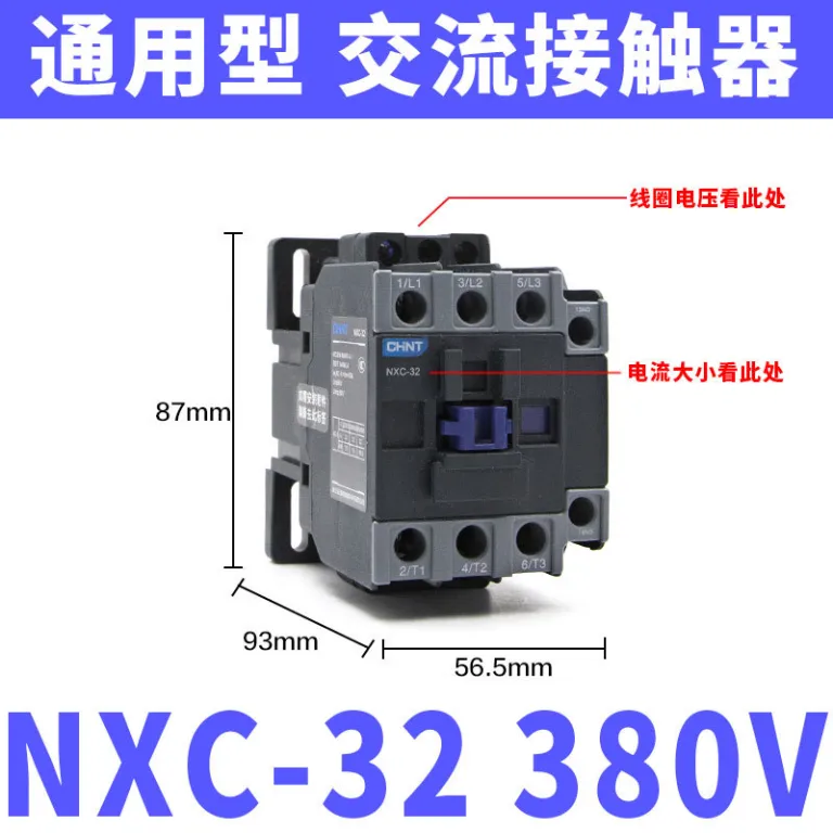 کنتاکتور AC چنت NXC 220V380V سه‌فاز CJX2 تک‌فاز 0912182532405065