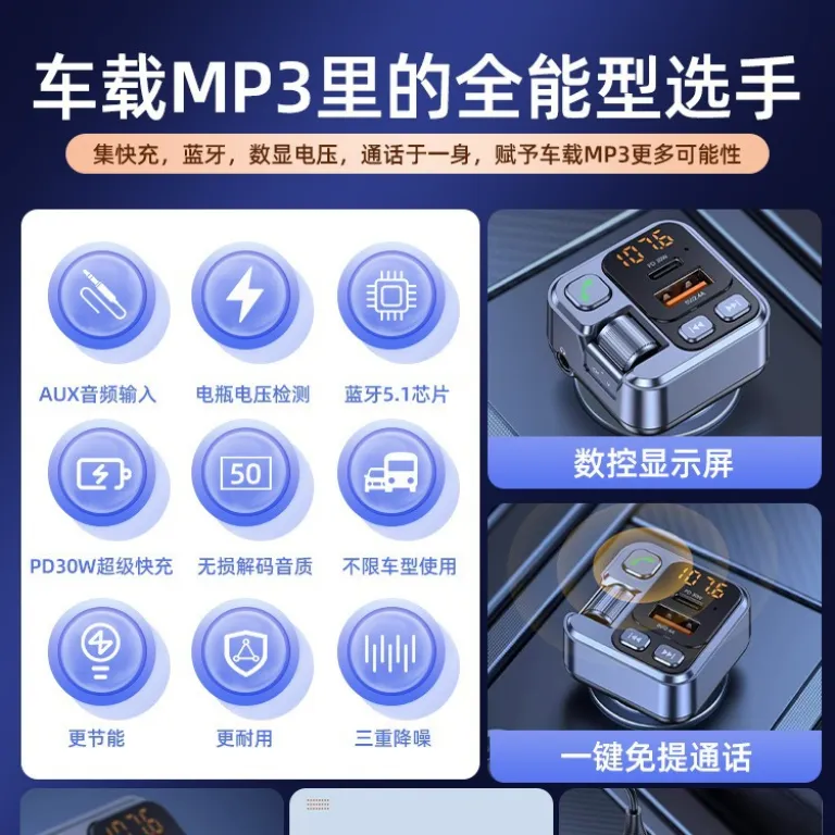 گیرنده بلوتوث خودرو با کیفیت صدای بدون افت MP3 پخش‌کننده مبدل شارژر خودرو با شارژ سریع سوپر فندکی