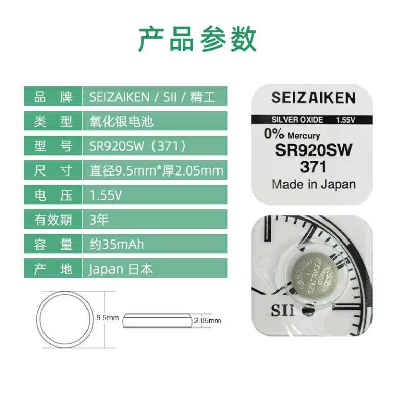 باتری سکهای ساعت SEIZAIKEN 371/SR920SW اکسید نقره وارداتی برای ساعت کوارتز