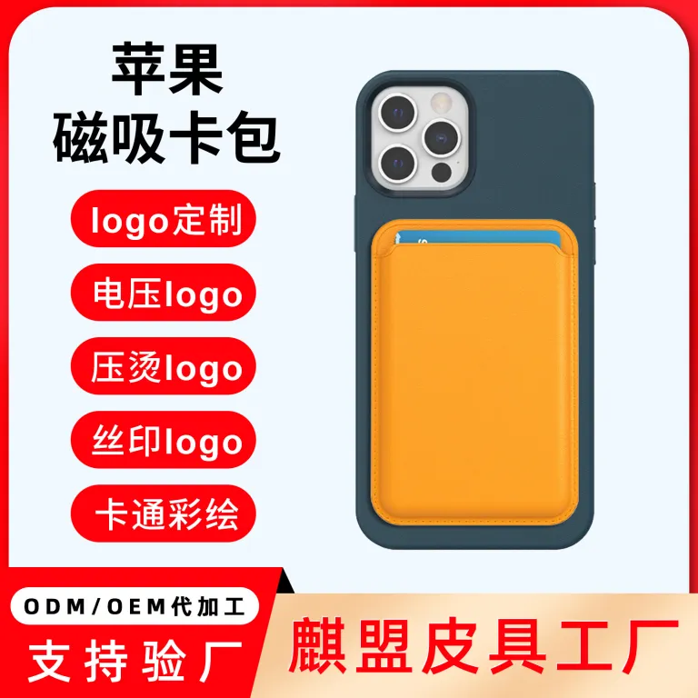 کیف کارت چرم PU مگ‌سیف با آهنربای قوی مناسب اپل 16Pro کیف کارت قاب گوشی iPhone17 جا کارتی مگنتی