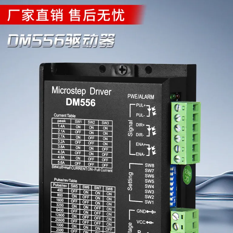 درایور موجود در انبار کارخانه DM556 کنترل دیجیتال DSP 42/57 درایور موتور پله‌ای موتور DC