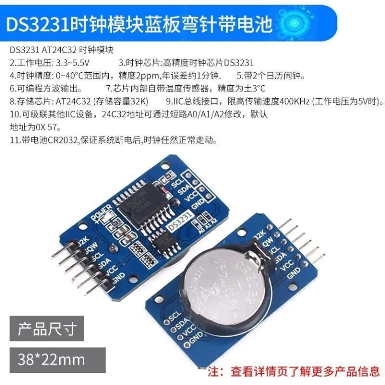 DS3231AT24C32 ماژول ساعت با دقت بالا، ماژول IIC، ماژول حافظه، فناوری جیاتوی